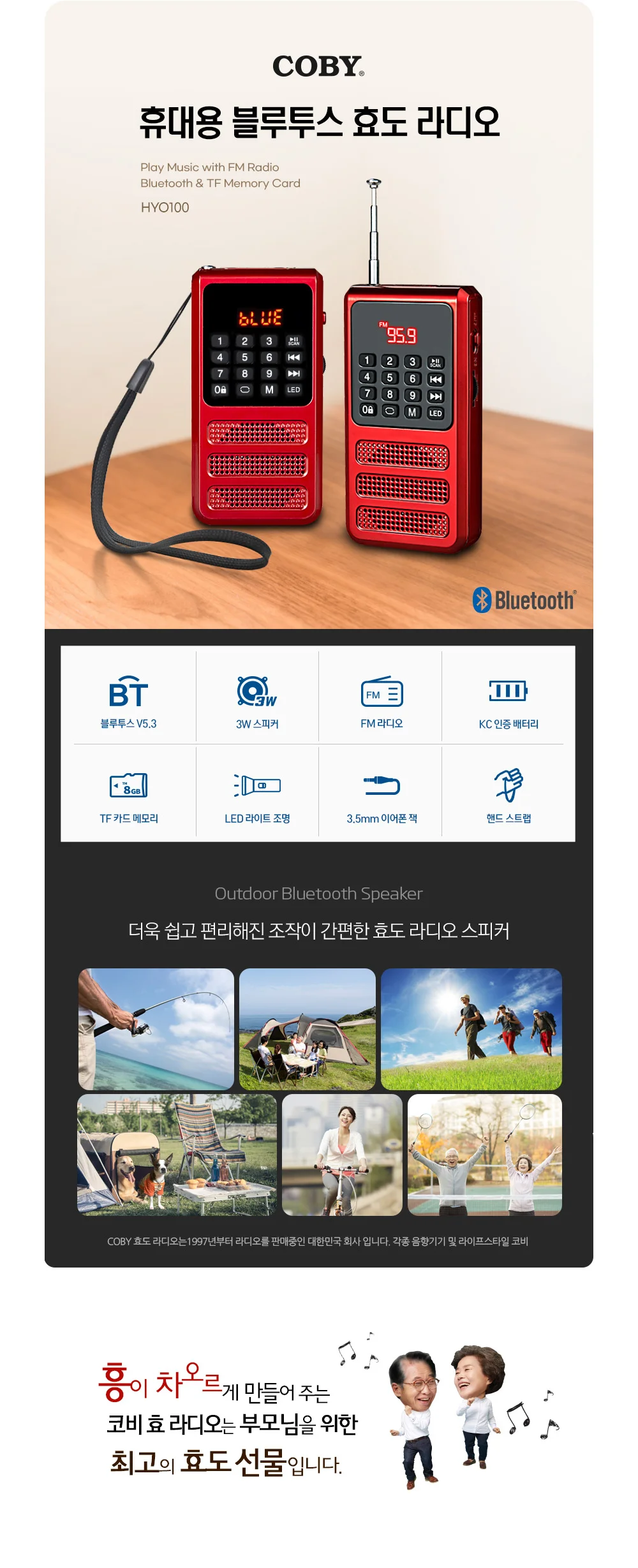 블루투스 효도라디오 국산 재난대비 감각적디자인 상세2