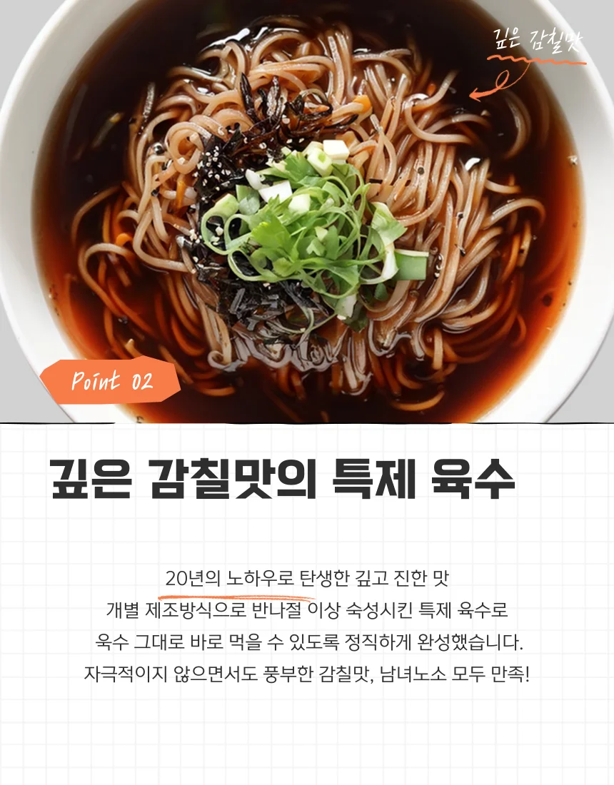 츠메타이 쫄깃 메밀소바 1000g x 3개 상세4