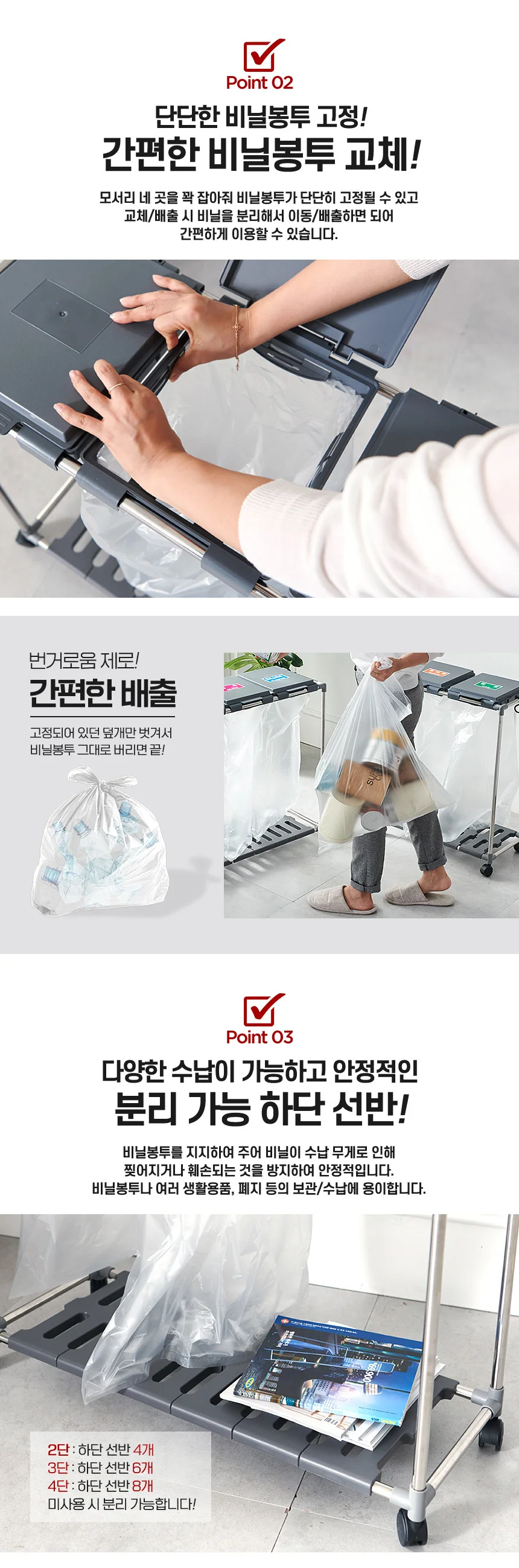 재활용 분리수거함 4단 커버세트/분리수거대 쓰레기통 상세3