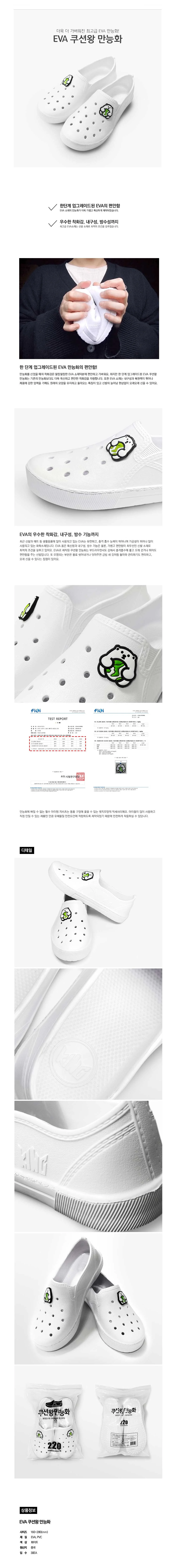 쿠션왕 만능화 상세2
