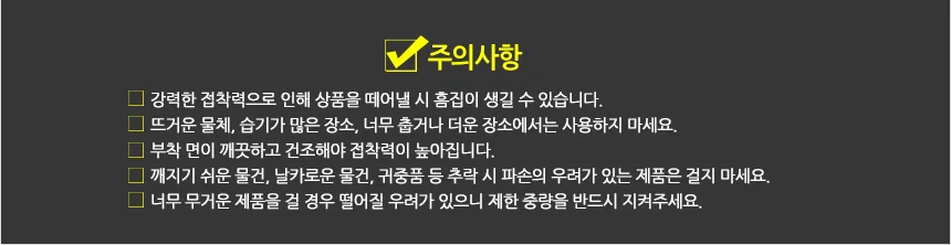 귀여운 접착식 후크 상세5