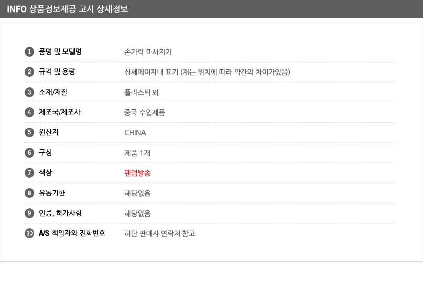 손가락 마사지기 미니안마기 지압기 손가락치료기 핸디안마기 손케어 상세7