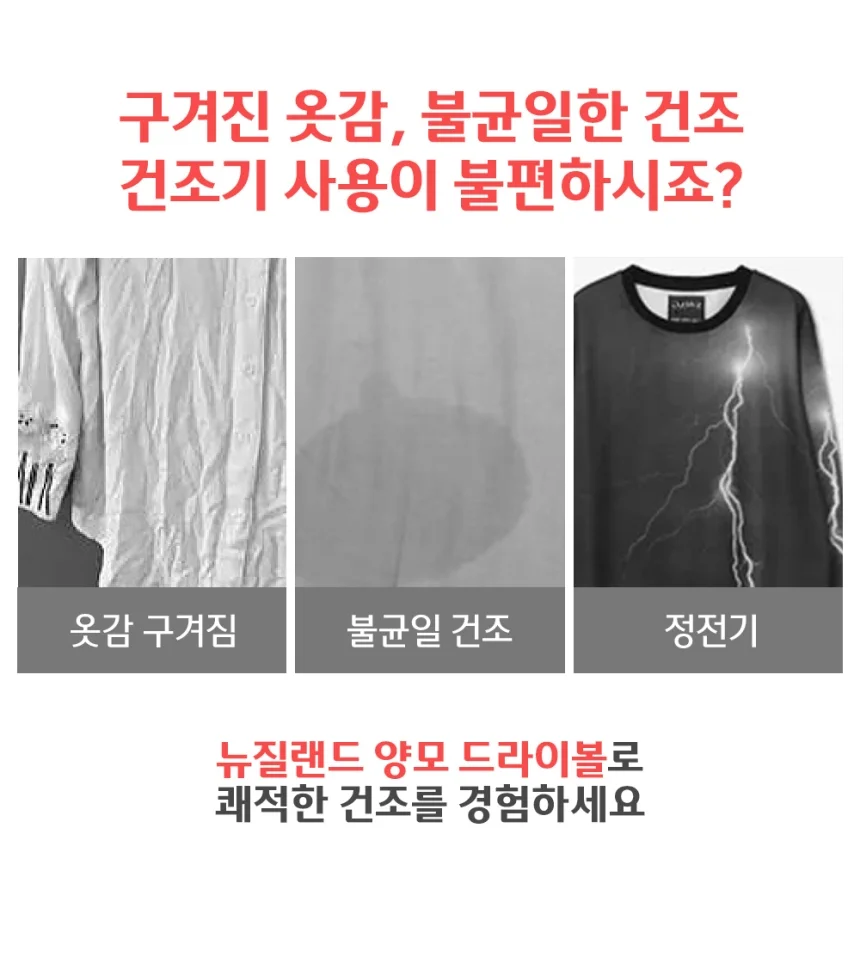 세탁 건조기 양모볼 뉴질랜드 양모 건조기볼 구김 방지 상세2