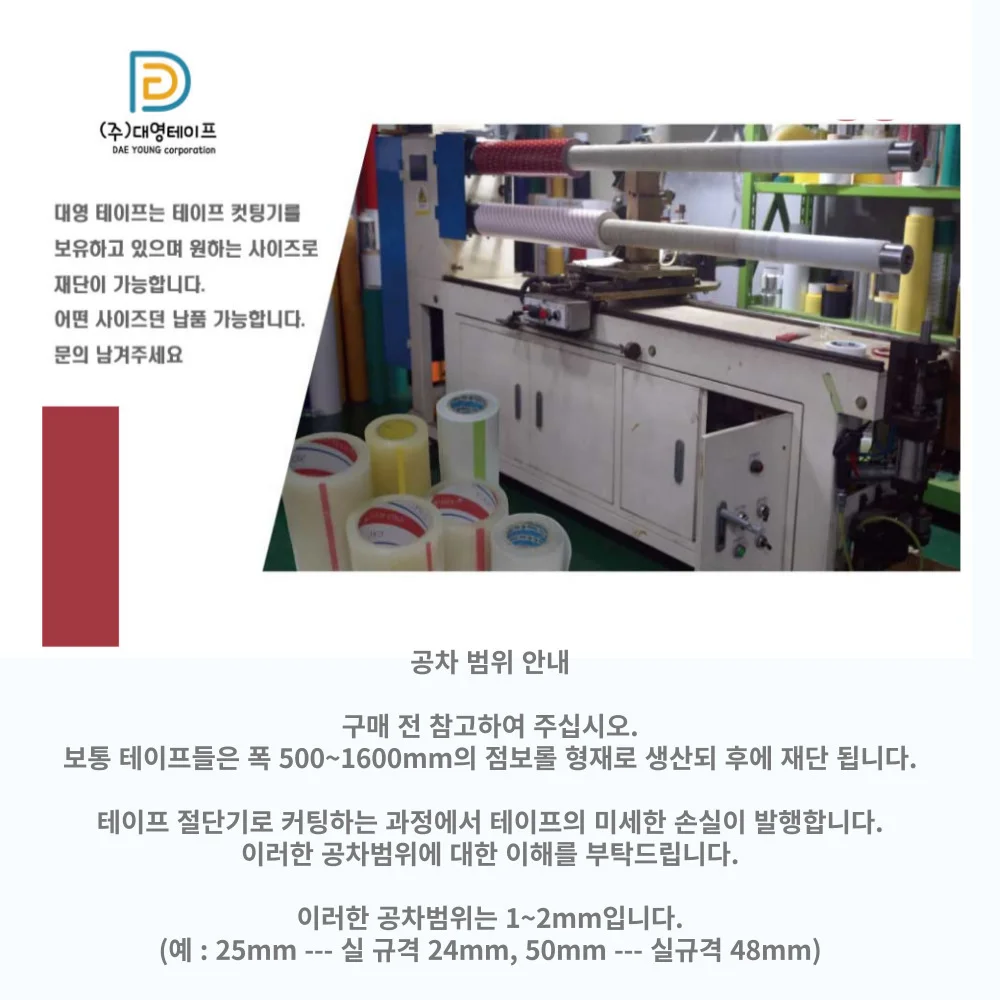 15mmX50m 실리콘테이프 그린 내열 도색 분체도장 상세3