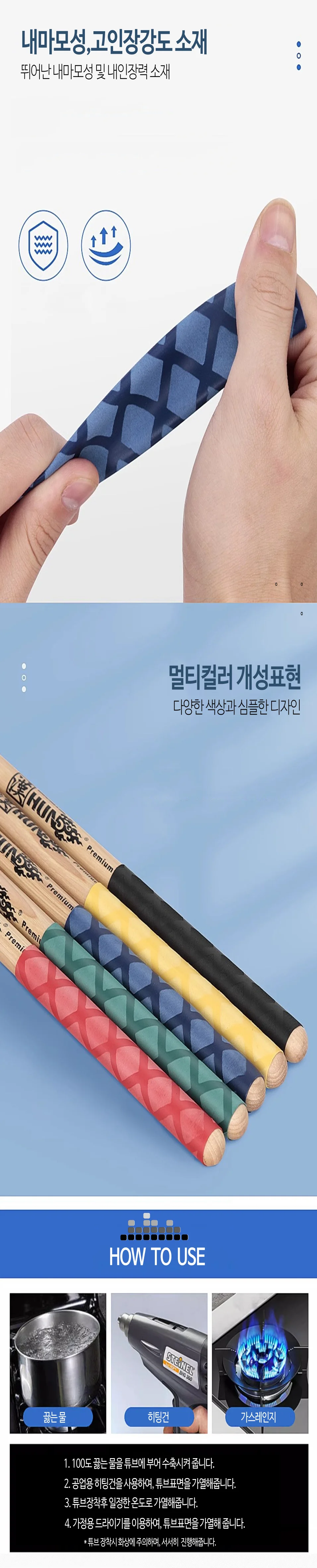 논슬립 미끄럼방지 드럼스틱 보호 커버 그립 상세5