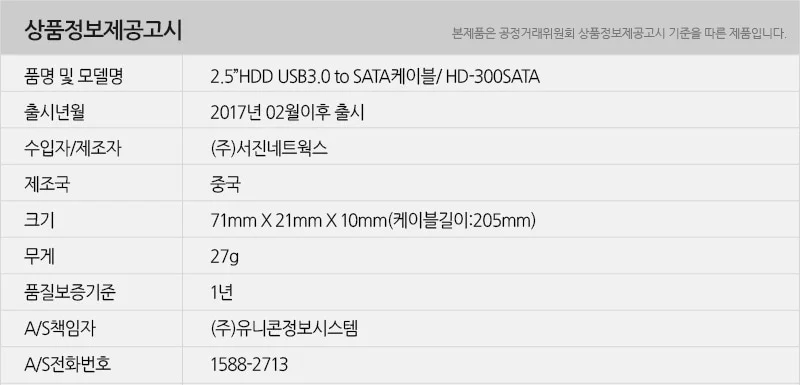 sata usb 케이블 sata3 변환 케이블 2.5인치 휴대용 하드디스크 3.0 이동 스토리지 데이터 노트북 컴퓨터 상세3