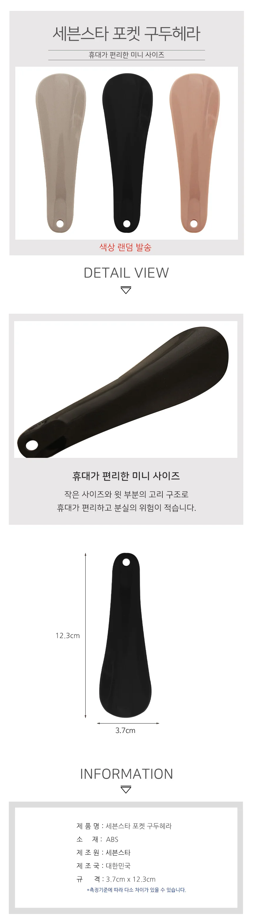 포켓 구두헤라 상세1