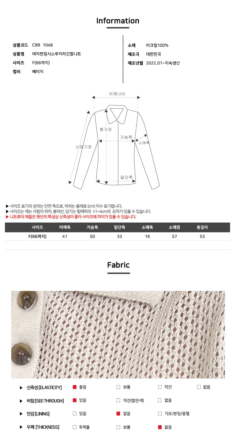 시스루 카라 긴팔니트 시원한니트 폴라니트티 크롭니트 상세5