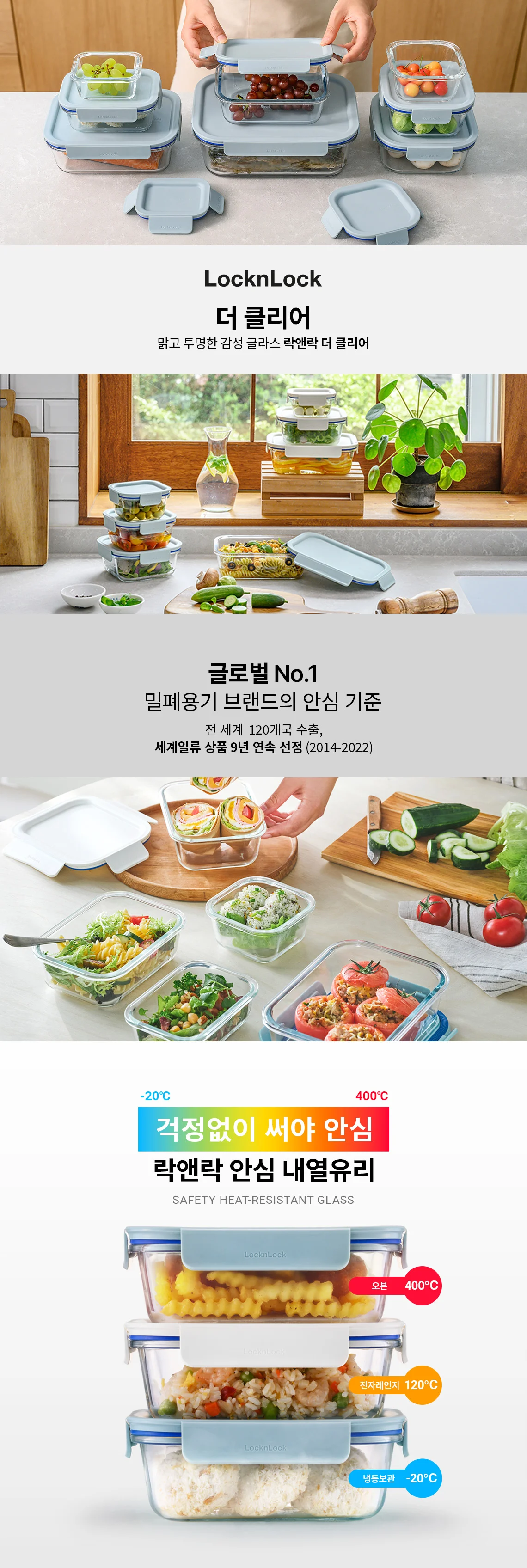락앤락 더클리어 플래티늄 밀폐용기 선물세트 11종 상세2