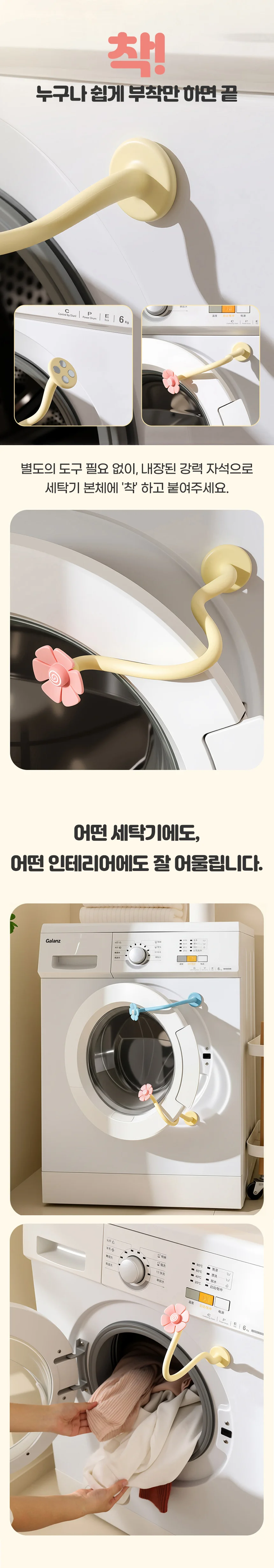 세탁기 건조기 환기용 도어클립 상세3