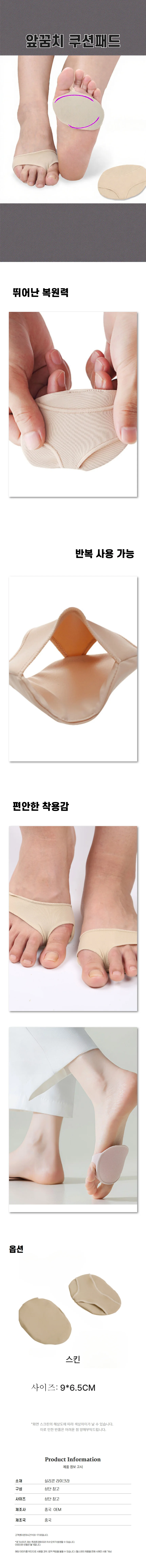 앞꿈치 발바닥 쿠션 패드 하이힐 푹신한 발패드 상세1