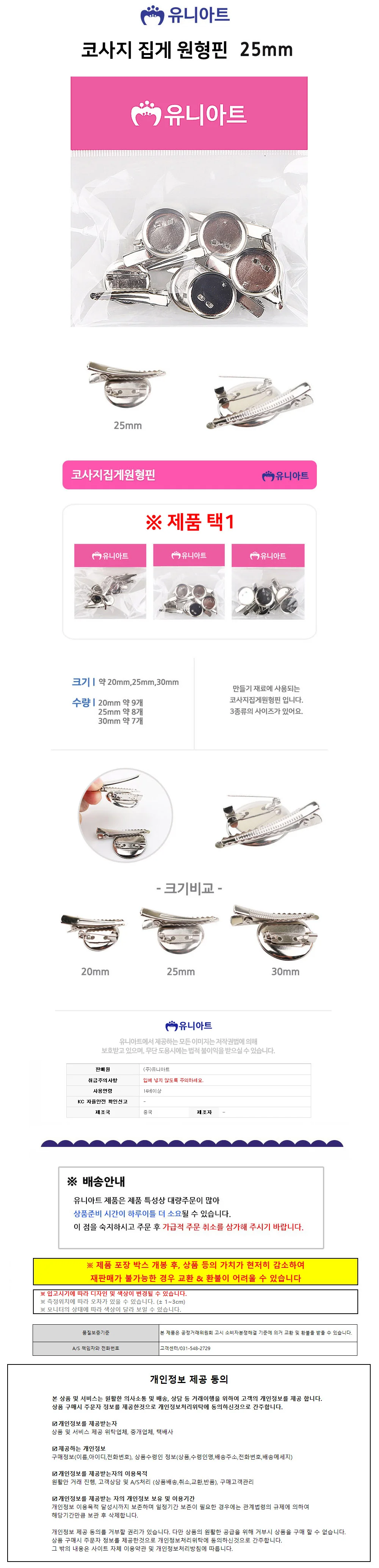 2000 코사지 집게 핀집게 명찰핀 카네이션집게핀 상세1