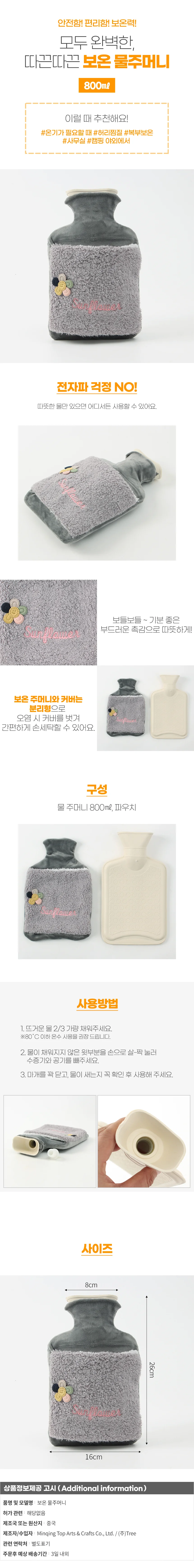 플라워즈 보온 물주머니 복부 허리찜질팩 핫팩주머니 상세1