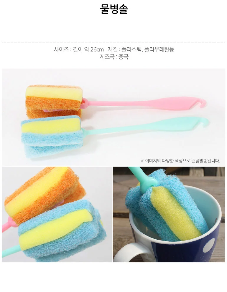 OKS 수세미 물병솔 수세미소재의 병솔 브러쉬 컵솔 상세2