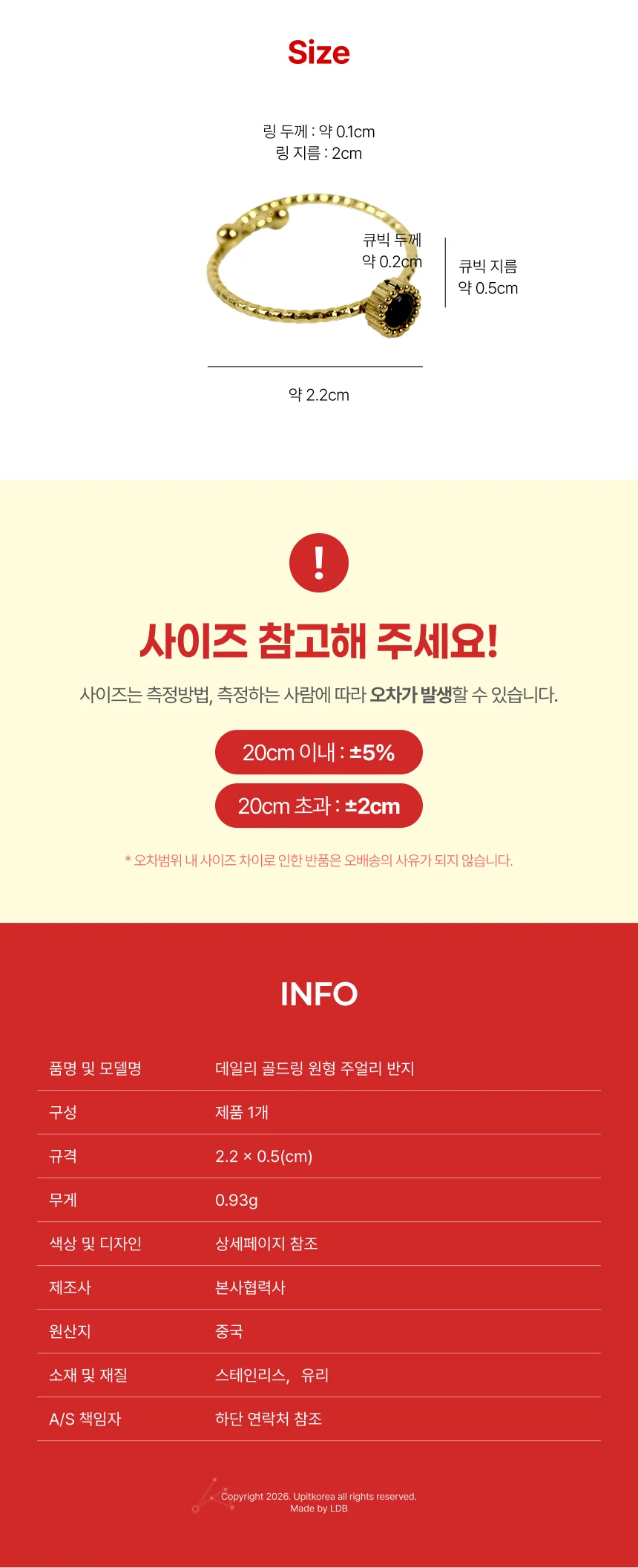 데일리 골드링 원형 주얼리 반지 레드 상세5