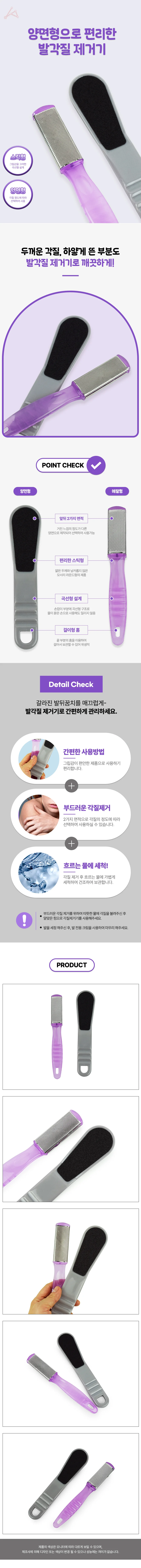 발각질 제거기 양면 굳은살 발바닥 뒤꿈치 풋파일 스틱 발뒤꿈치 세척 뒷꿈치 상세1