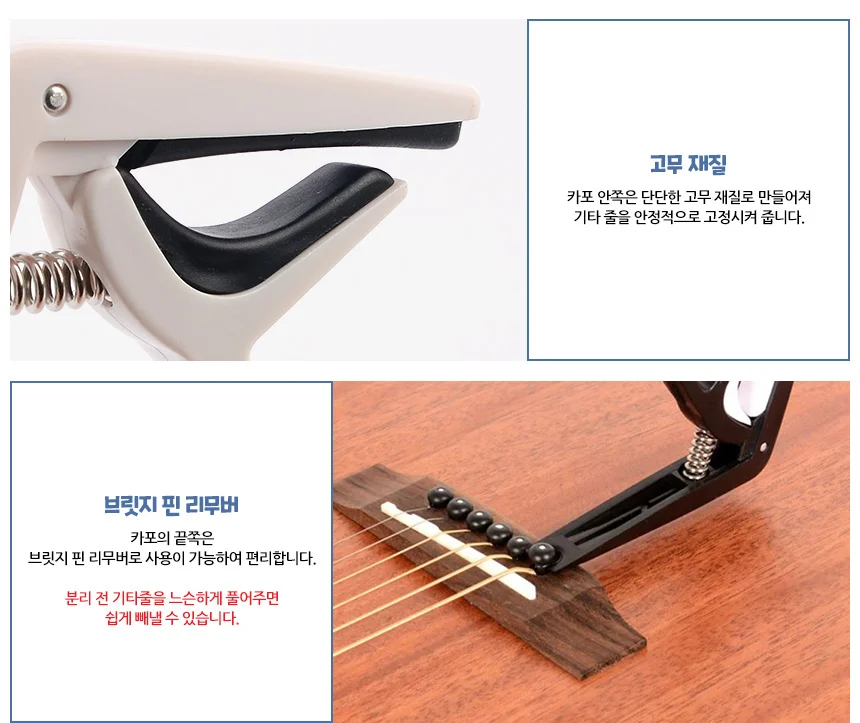 기타카포 통기타 조율기 상세4
