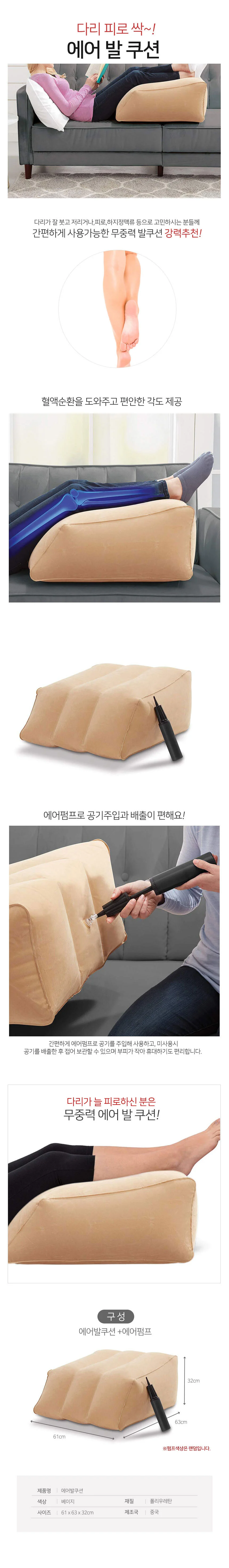 무중력 에어 발쿠션 다리쿠션 발 휴식 쿠션 베개 상세1