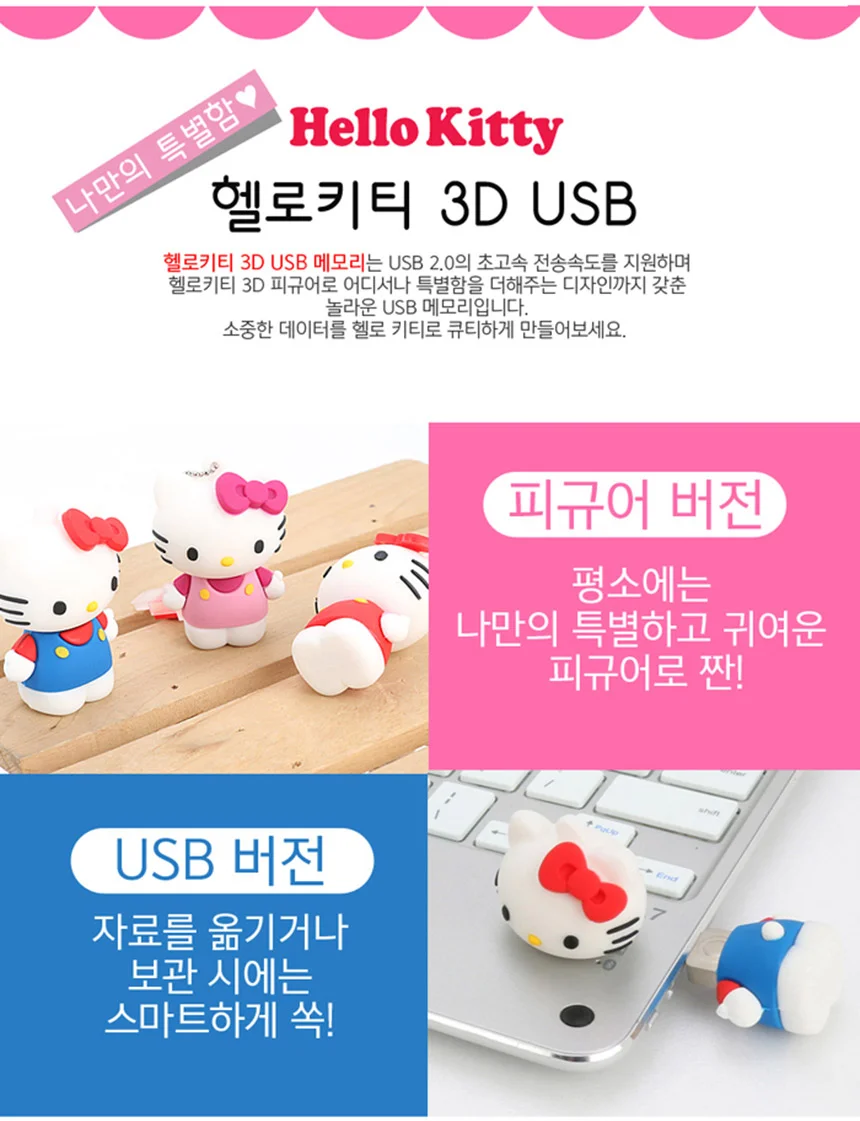 캐릭터 3D 피규어 USB 64G 연핑크 64기가 초고속 PC 상세4