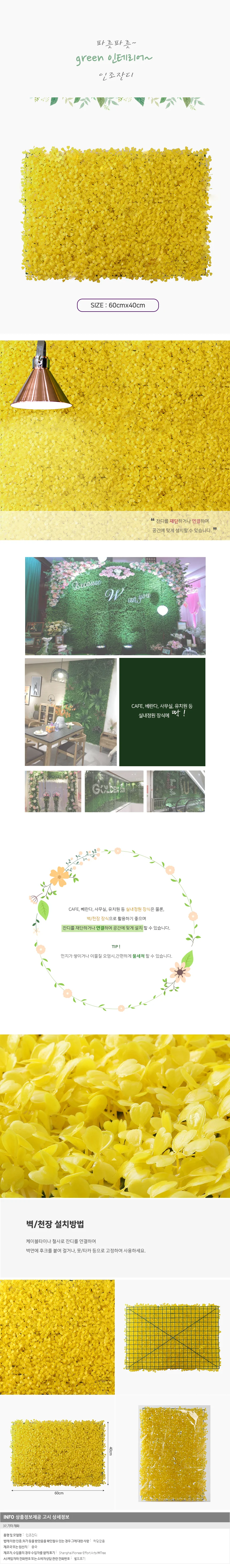 인조잔디 포토존 조화식물 베란다인테리어 플랜트인테리어 카페인조잔디 상세이미지