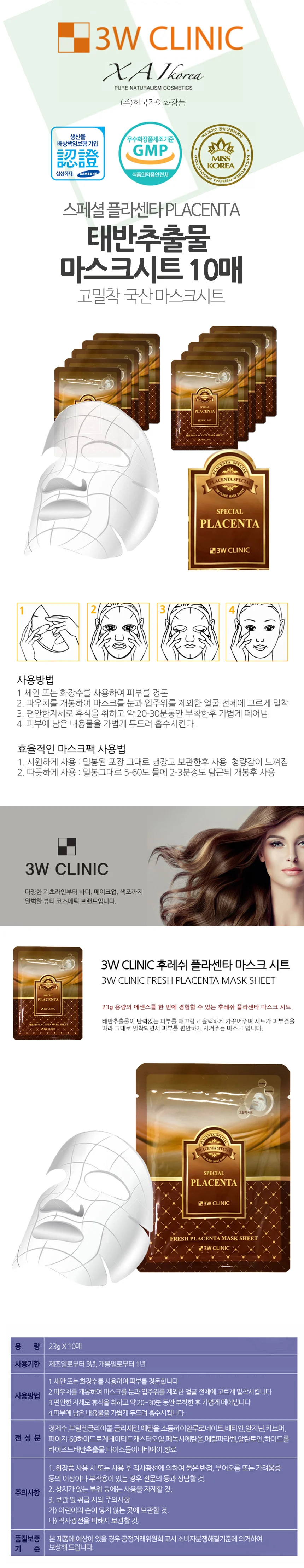 마스크시트 10매 시트팩 시트마스크 마스크팩시트지 상세1