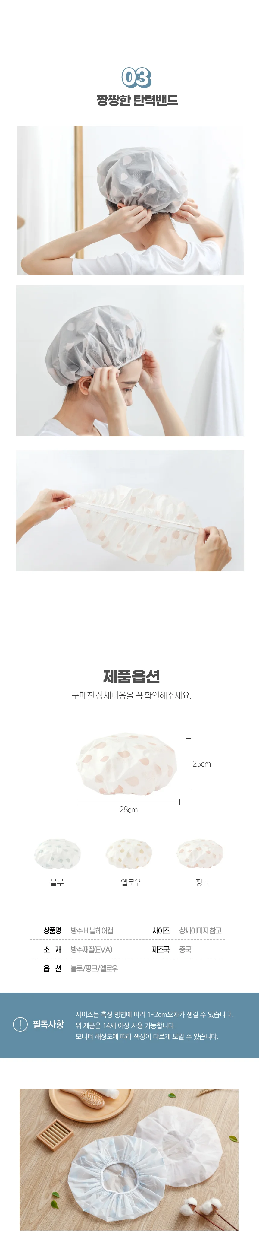 샴푸캡 머리캡 헤어밴드캡 목욕헤어캡 상세3