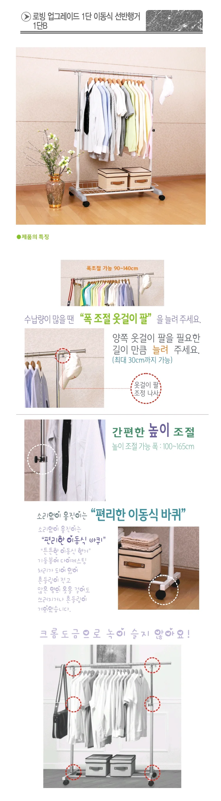 이동식 행거 옷걸이 스탠드 드레스룸 선반 수납 1단 상세2