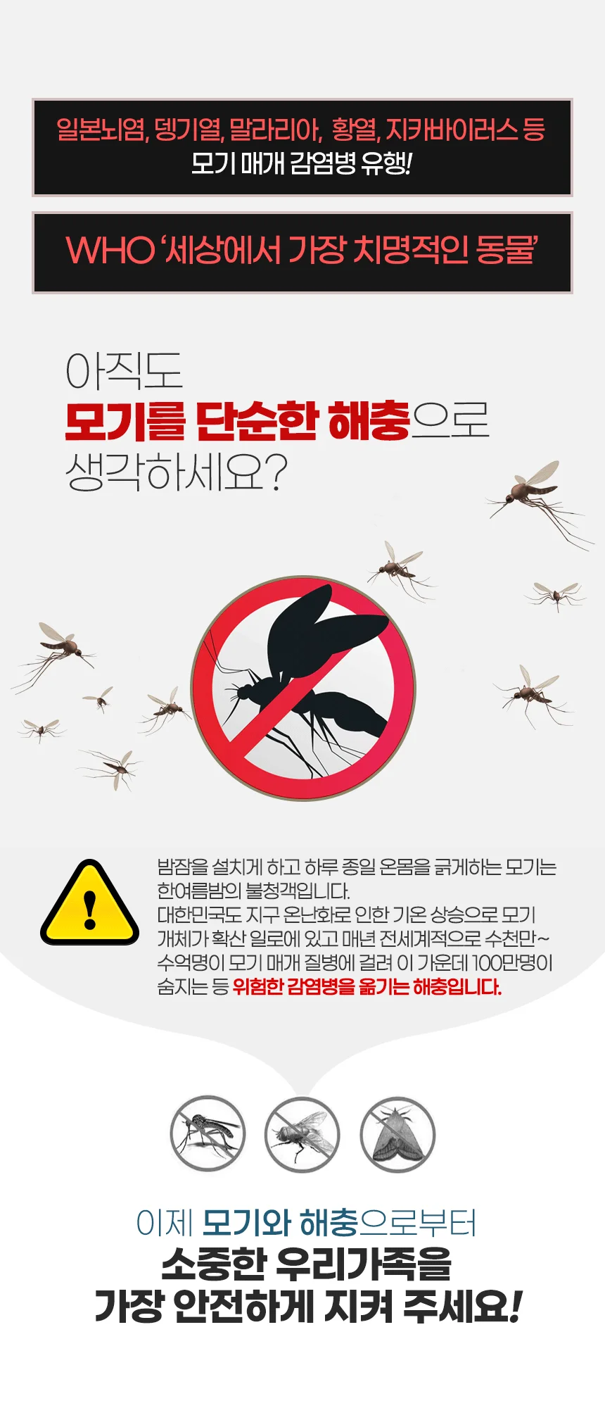 벽걸이 모기 해충 퇴치기 버그킬러 중형 상세5