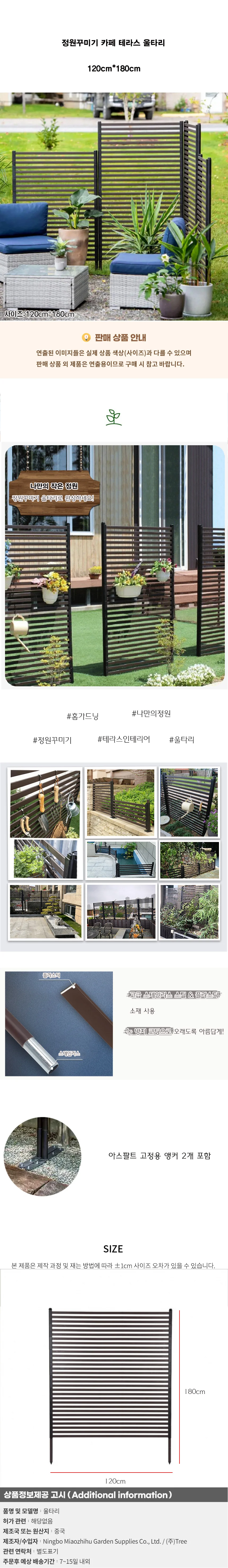 정원꾸미기 카페 테라스 울타리(120cm*180cm) 상세1