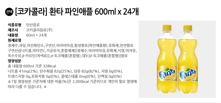 환타 파인애플 600ml x 24개 상세2