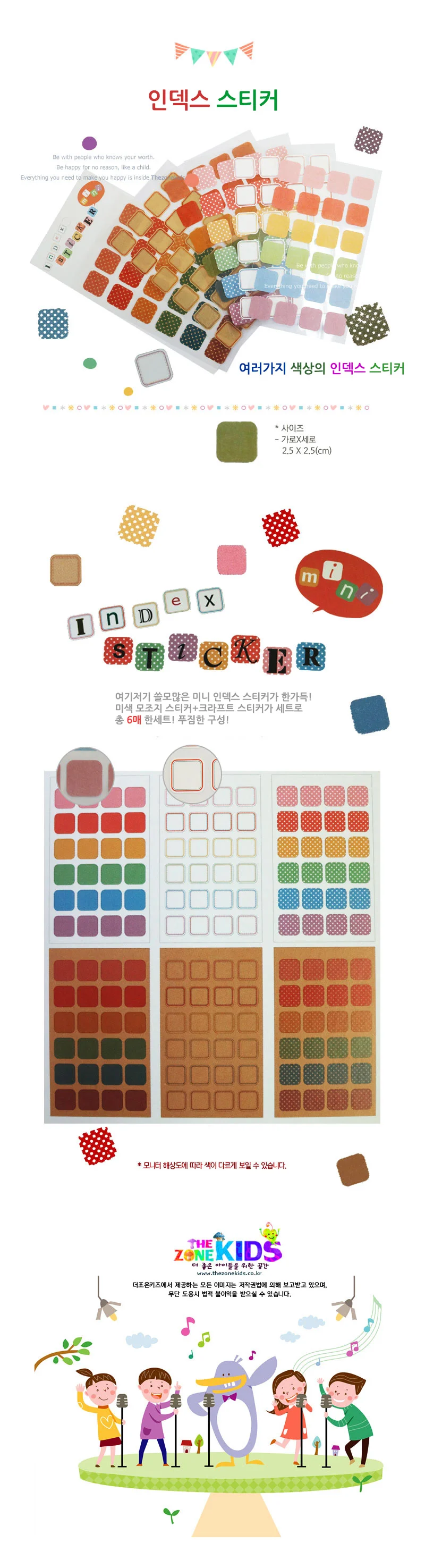 인덱스 스티커 상세1