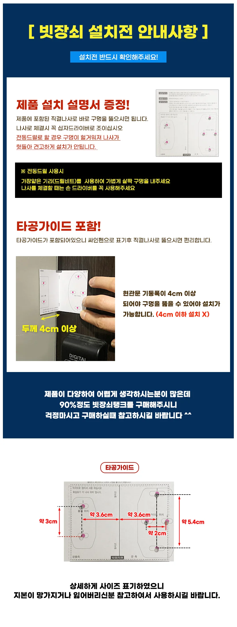 현관문 안전고리 빗장쇠탱크 (3LOCKS 블랙)이중잠금 상세1