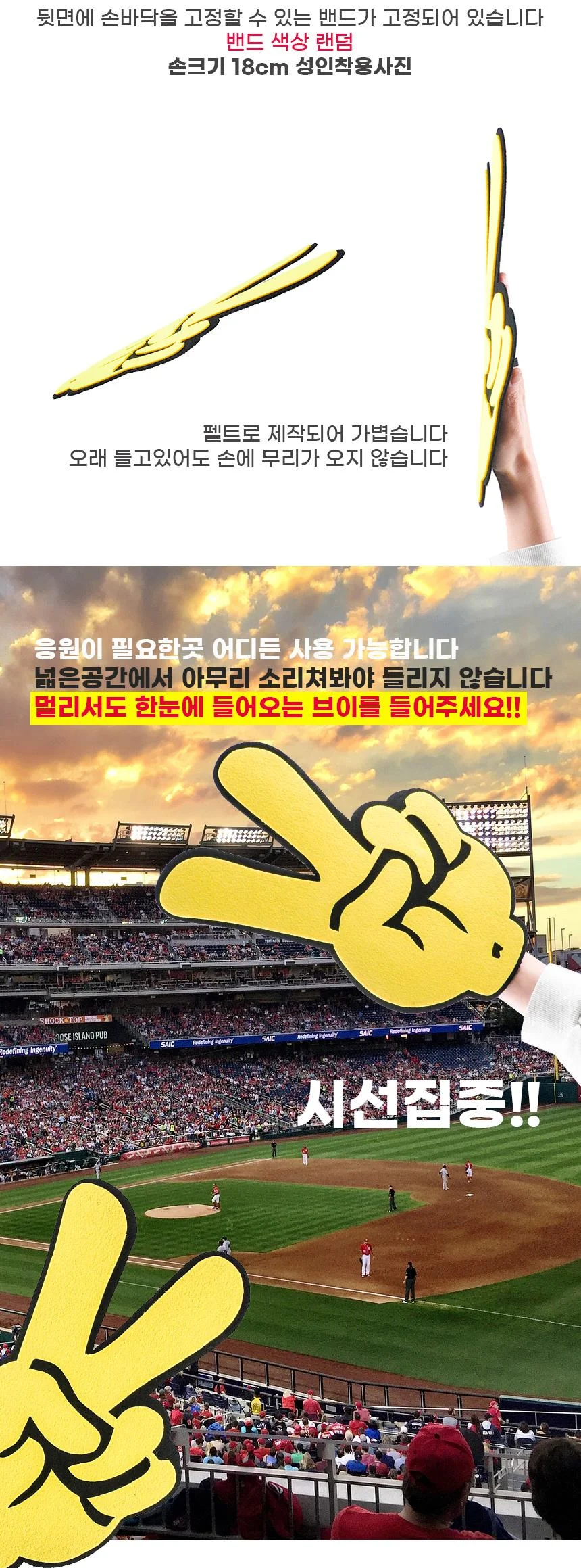옐로우 펠트 손장갑 응원도구 33cm 상세3