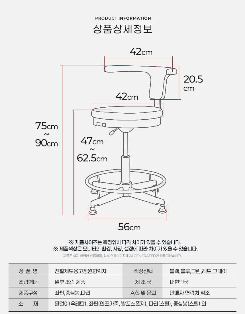 국산 회전의자 등받이 병원 연구실 작업용 의자 스툴 상세5