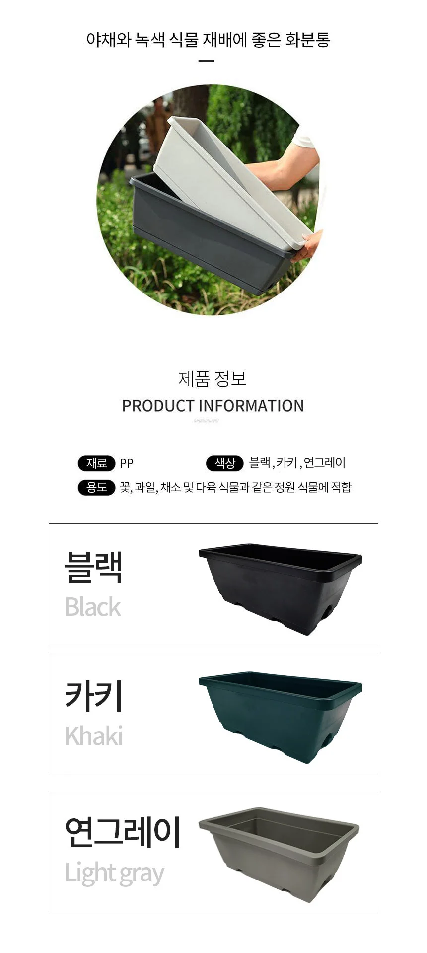 화분 그레이 화분바구니 상추화분 상세3