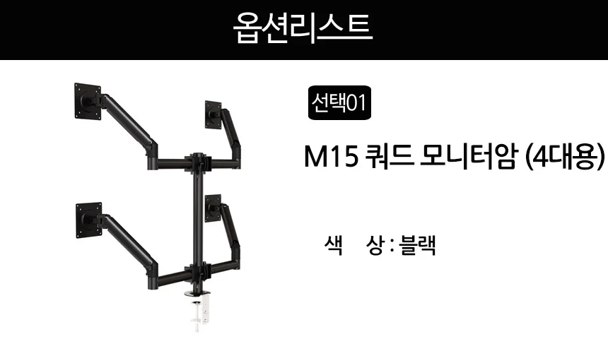 M15 쿼드 모니터암 사무 업무용 금융 주식 보안 4대 모니터 스탠드 상세2