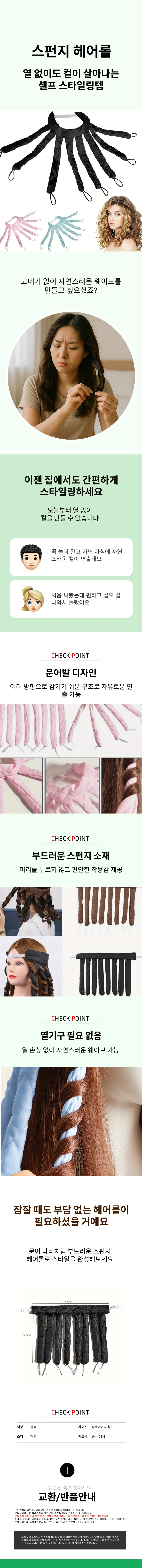 물결펌 스펀지 내추럴 셀프펌 구르프 웨이브롤 상세1