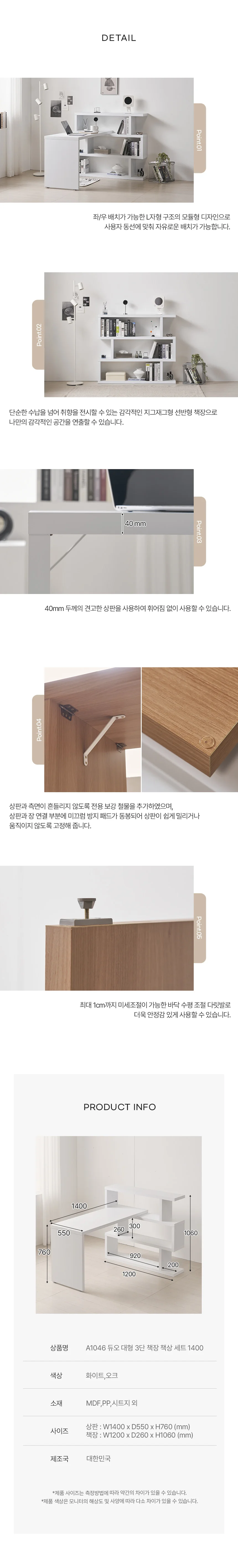 디포랙 듀오 대형 3단 책장 책상 세트 1400 상세4