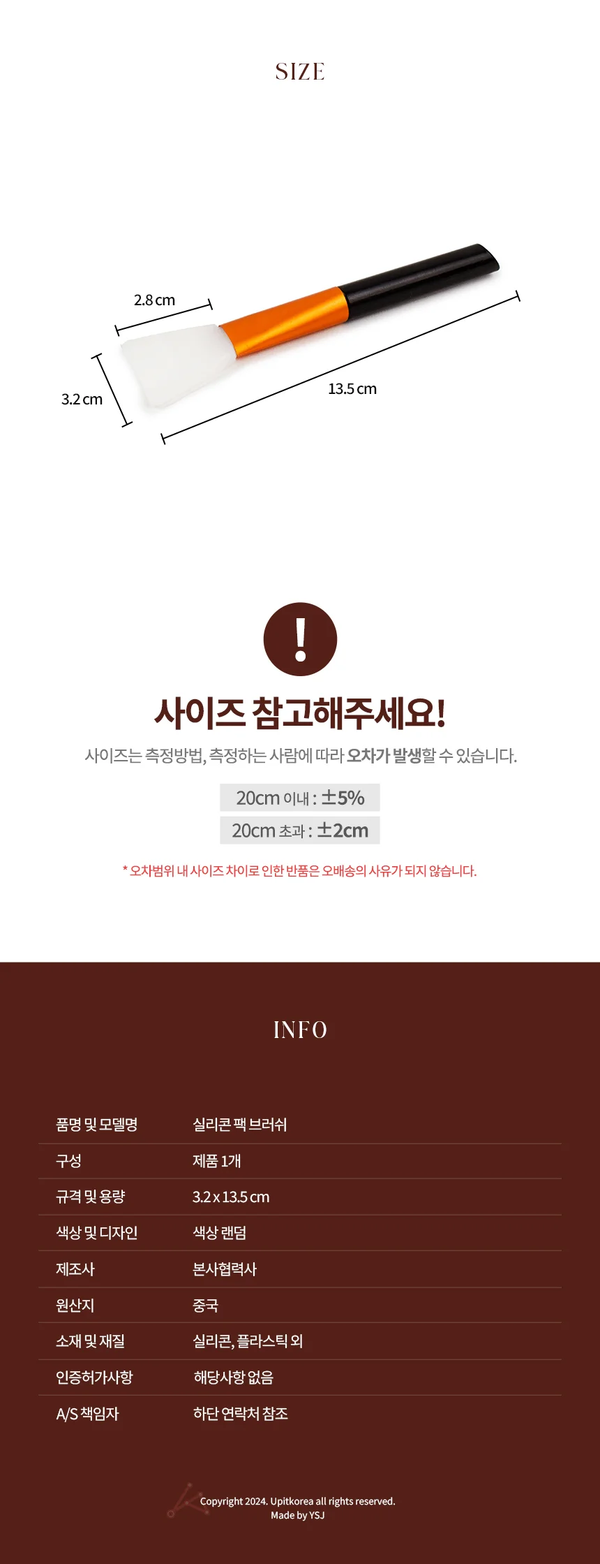 실리콘 팩 브러쉬 실리콘브러쉬 다용도브러쉬 상세3