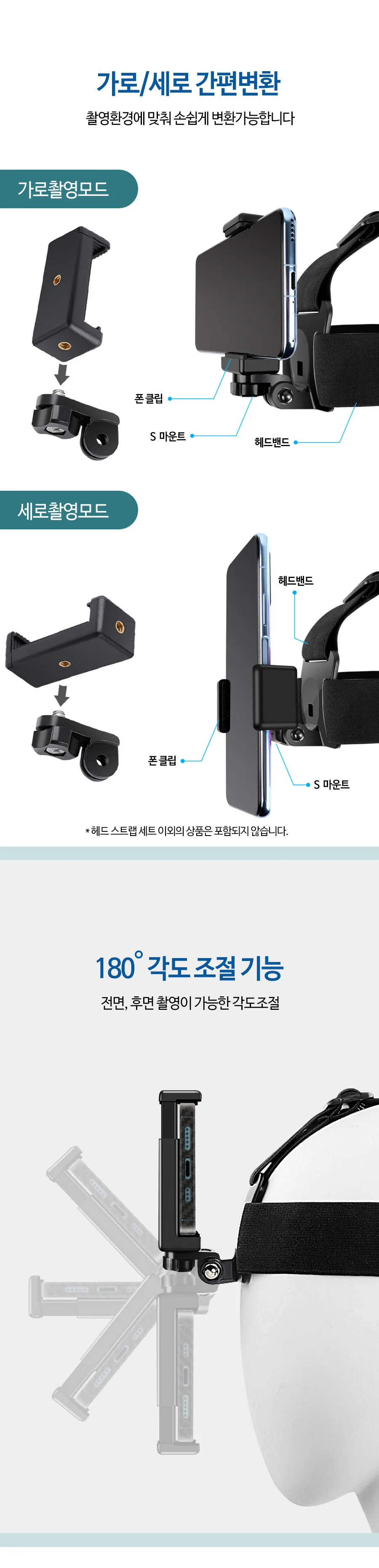 OC1192 액션캠 고프로 POV 촬영장비 헤드스트랩 4in1 상세5