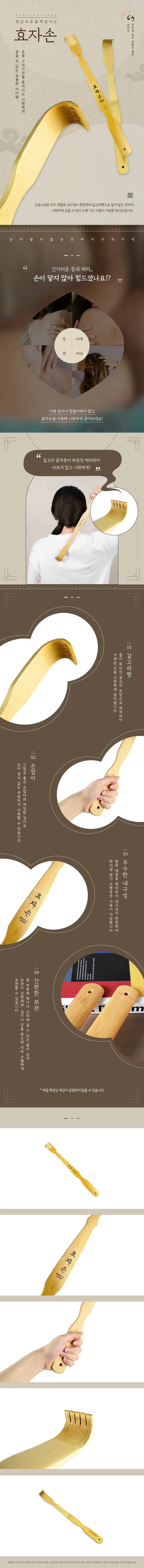 효자손 외국인선물 등글개 효도선물 명절선물 한국여행기념품 상세1