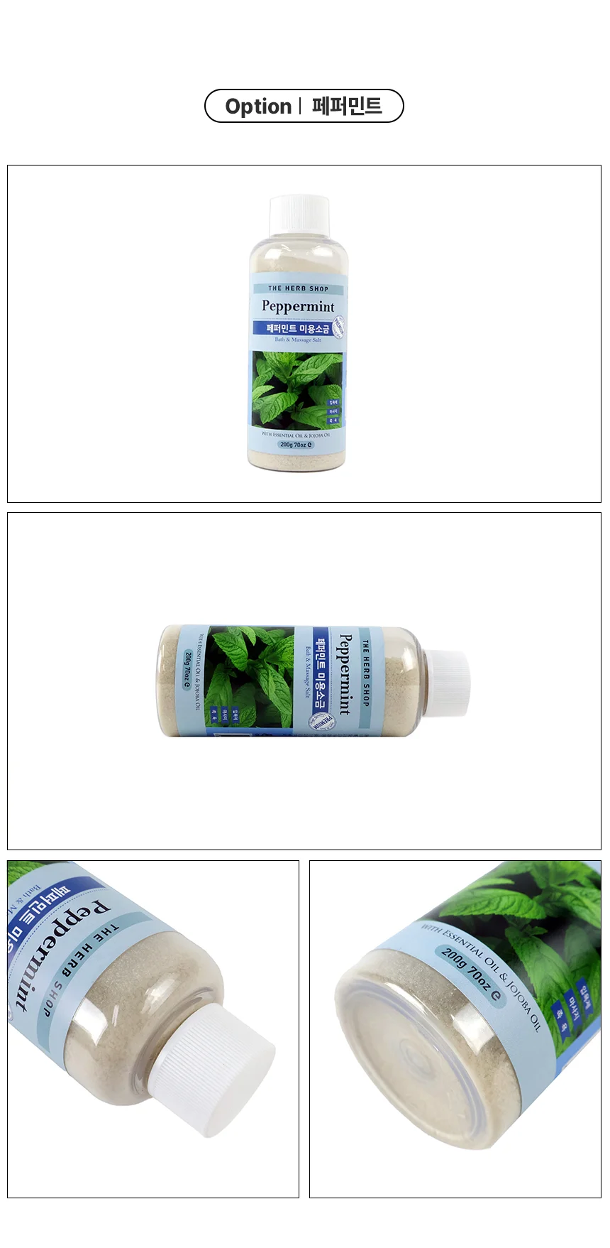 200g 더허브샵 마사지 미용소금 입욕소금 바디스크럽 상세3