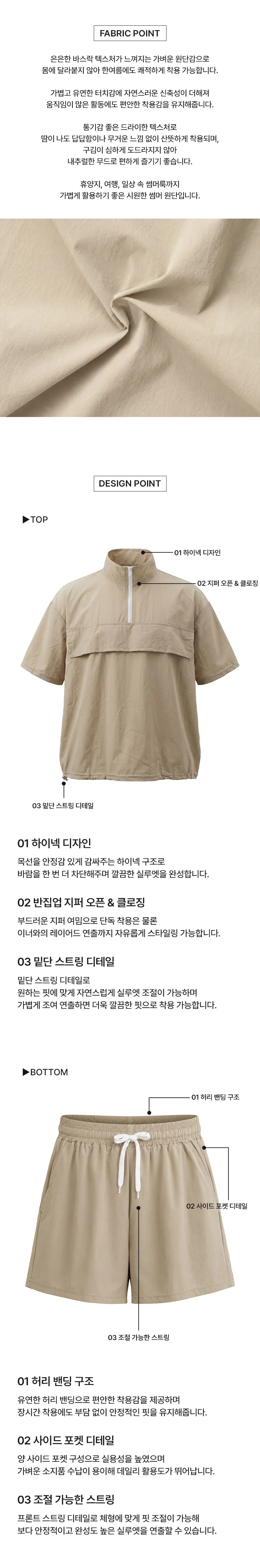 여자 반팔 반바지 세트 세련된스타일 공항룩 데이트룩 상세2