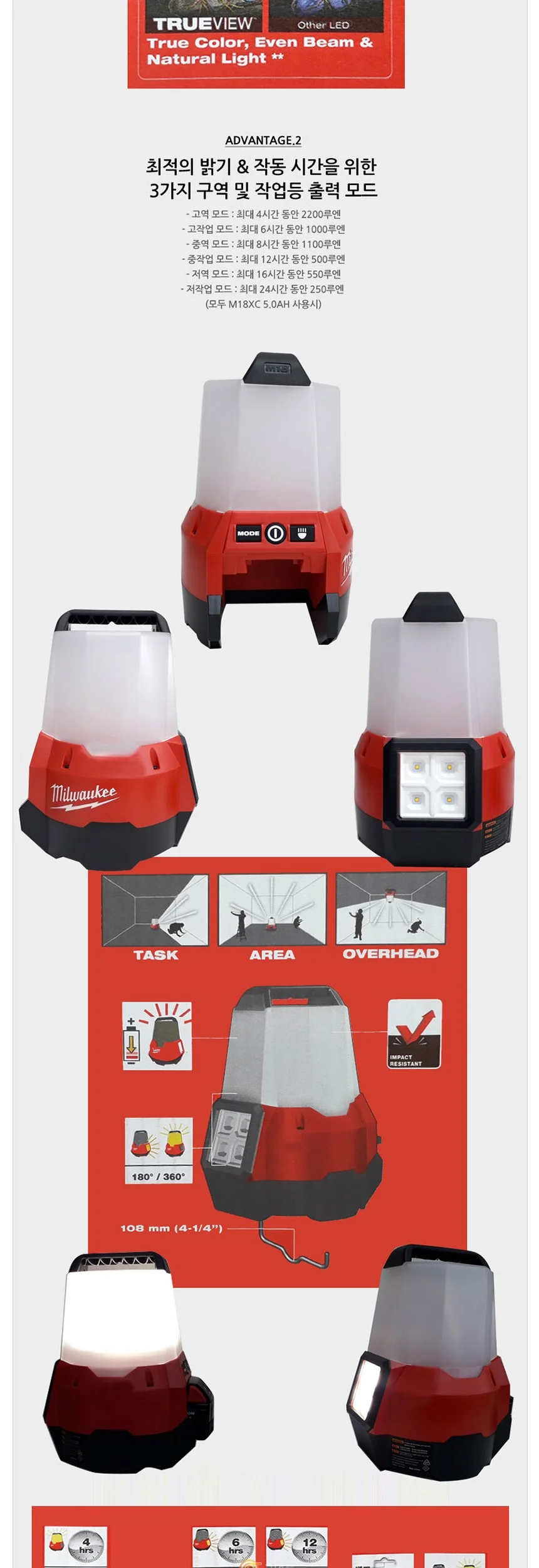 밀워키 충전 LED 멀티작업등 M18 TAL-0 18V 베어툴 상세5