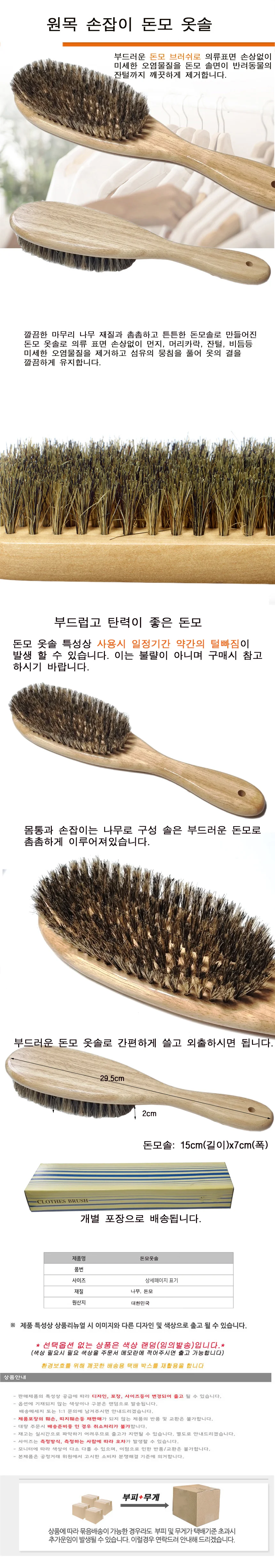 브러쉬 코트 옷솔 부드러운 브러쉬 돈모 코트 도구 상세1