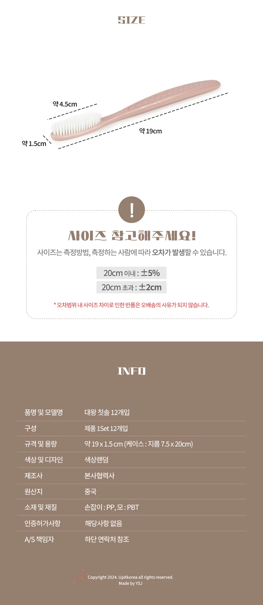 대왕 칫솔 12개입 칫솔모큰칫솔 치솔 잘닦이는칫솔 롱헤드칫솔 대형칫솔 상세2