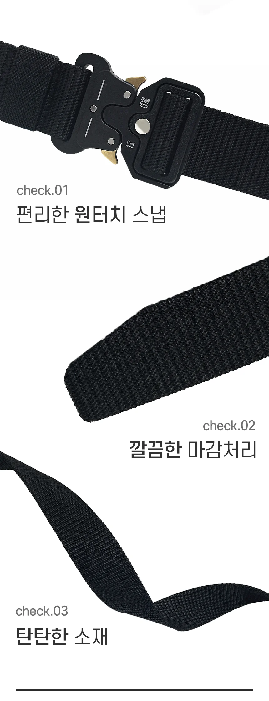 전술벨트 상세3