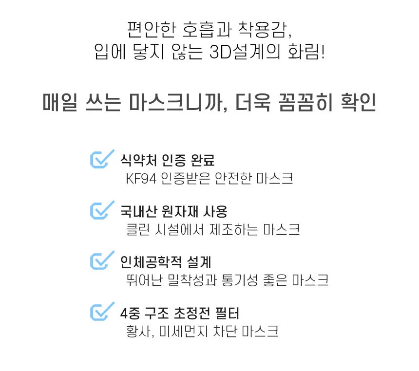KF94 에어캅 새부리형 황사방역 마스크 1매 대형 흰색 상세3