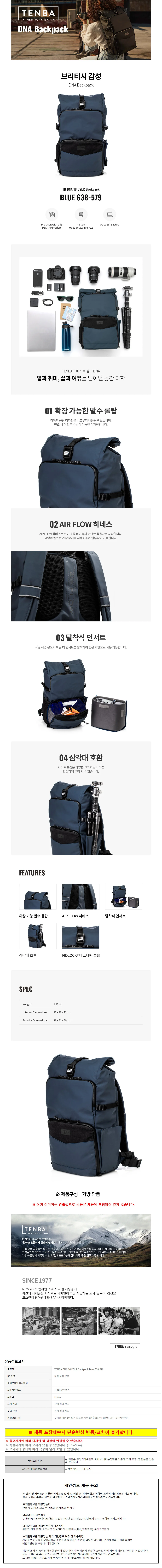 TENBA 사진작가 카메라 가방 백팩 DNA 16 DSLR 638 579 상세2