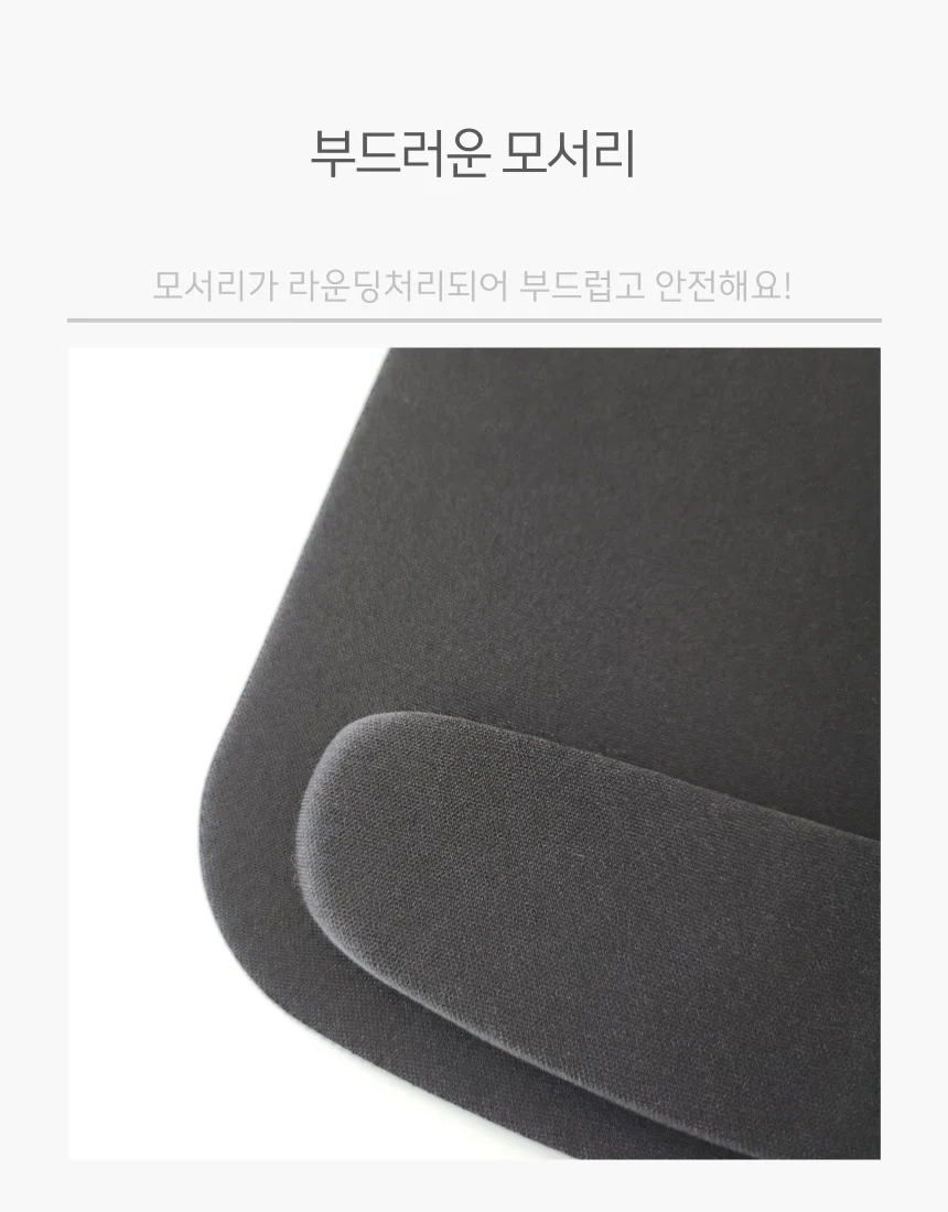 쿠션 손목 마우스패드 받침대 블랙 상세3